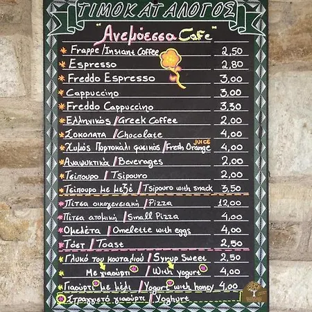 Anemoessa Traditional Pensjonat