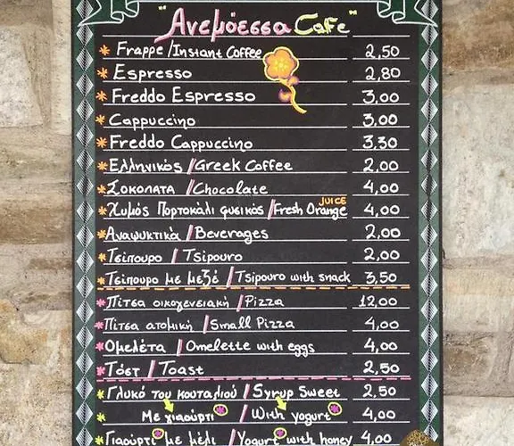 Anemoessa Traditional Gasthuis